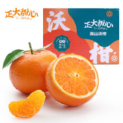 限地区：CP褚氏农业出品 云南高山沃柑 一级果5kg装（单果100g）*2件