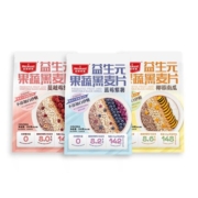 益生元黑麦片早餐冲饮营养无糖精燕麦片脱脂牛奶懒人代餐即食食品