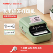 精臣B21家用热敏标签机手机蓝牙连接分类收纳整理智能小型打印机