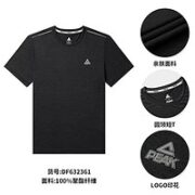PEAK 匹克 男子运动T恤 DFTM1423