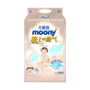 京喜特价：MOONY尤妮佳 极上系列  薄纸尿裤 S76片(4-8kg) 小码婴儿尿不湿