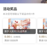 周一16点：招商银行 数币话费券周周领 2元话费券 最多可叠加4张