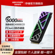 海康威视 C4000ECO 1TB SSD固态硬盘 M.2接口 NVMe协议PCIe 4.0