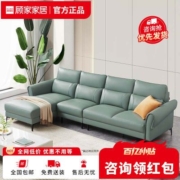 顾家家居现代简约头层牛皮皮艺沙发大户型绿色真皮沙发家具1122