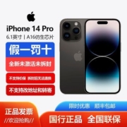 Apple iPhone 14 Pro 国行正品全新未激活全网通5G 手机