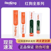 红狗营养膏化毛膏幼犬猫免疫离乳膏猫咪去毛球宠物营养补充剂用品
