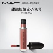 M·A·C 魅可 尤雾弹唇釉 #997吃土咖 5ml