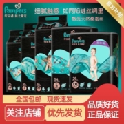 帮宝适黑金帮NB70/S60/M50/L42/XL38片蚕丝细腻柔软尿不湿