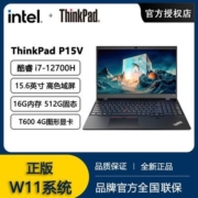 联想笔记本电脑ThinkPad P15v(09CD)酷睿i7 15.6英寸高性能工作站