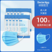 Doctor.Roo 袋鼠医生 医用外科口罩100支