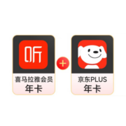 29日0点：喜马拉雅138喜点（可换喜马拉雅VIP会员年卡+京东PLUS会员年卡）