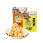 王老五花生酥糖手工芝麻花生糖508g四川成都特产老式糕点小吃零食