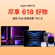 好价清单：京东 Apple大额券放出 Series 8刷新底价