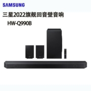 三星SAMSUNG HW-Q990B 4k杜比全景声回音壁无线环绕回音壁音响