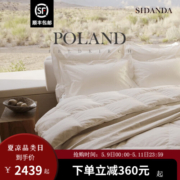 SIDANDASIDANDA波兰95白鹅绒被羽绒被春秋被地暖被芯暖气被子加厚冬被 波兰鹅绒 暖气被 220*240cm