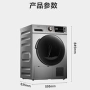 Midea 美的 MH90-H03Y 热泵烘干机 9kg 巴赫银