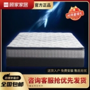 顾家家居 加厚乳胶静音独立筒弹簧床垫净享垫M0062
