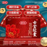 汇仁 女金胶囊 0.38g*24粒装