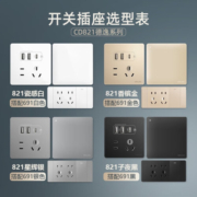 德力西（DELIXI） 开关插座面板CD821暗装86型插座大板墙壁二三插5孔插座家装套餐 【CD821金】斜五孔十只