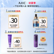 AHC小神仙水乳精华套装补水滋润清爽不粘腻男女护肤品官方旗舰店