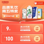 即享好券：京东 满199-100元 自营生鲜品类券