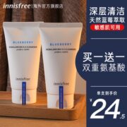 【2支装】悦诗风吟洗面奶innisfree氨基酸女洁面正品官方旗舰店乳