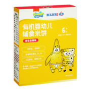 未零beazero海绵宝宝有机婴儿米饼1盒儿童零食磨牙饼干棒添加辅食