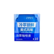 咖啡液浓缩美式百搭锁鲜萃取黑咖啡冷萃0脂无蔗糖添加星球星空