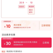 即享好券：天猫 满300-30元 母亲节全品类购物券