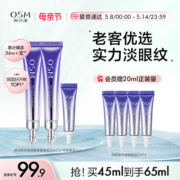 【母亲节礼物】欧诗漫御纹眼霜电动按摩头保湿提拉紧致淡化细纹抗