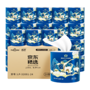 蓝漂XPLUS会员联名款  卷纸 6层200克*24卷整箱有芯卷纸 加厚柔韧