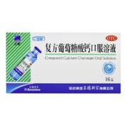 复方葡萄糖酸钙口服溶液 4盒装