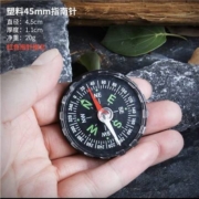 猎霸 户外塑料指南针 45mm