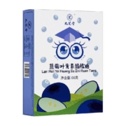 九芝堂蓝莓叶黄素酯软糖儿童青少年成人官方正品非专利近视护眼片