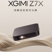 XGIMI 极米 Z系列 Z7X 家用投影机 灰色