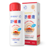 润本 叮叮驱蚊舒缓液 50ml