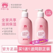红色小象全家倍护润肤乳婴幼儿童宝宝保湿滋润身体乳护肤品正品