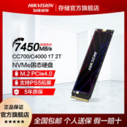 海康威视CC700 PCIe4.0 1TB M.2固态硬盘SSD PS5扩容固态1t c4000