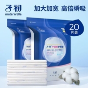 子初孕产妇产褥垫产后专用护理垫一次性床单大号月经垫干爽舒适