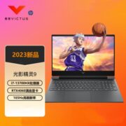 惠普(HP)光影精灵9  i7-13700HX/RTX4060 165Hz轻薄电竞游戏本