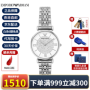 安普里奥·阿玛尼（Emporio Armani）女表欧美表时尚满天星女表现货送礼情人节礼物送女友送老婆 AR1925
