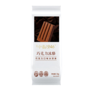 中街1946轻享系列巧克力冰酪50g*1支雪糕可可味冰淇淋批发新品