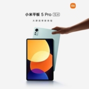 小米(MI)小米平板5Pro12.4英寸全面屏办公学习娱乐影音平板电脑
