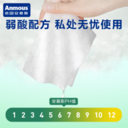 安慕斯儿童湿厕纸家庭实惠装洁厕湿巾私处擦屁屁男女士专用湿厕纸