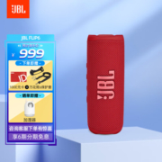 JBL FLIP6 音乐万花筒6代 便携式蓝牙音箱户外运动家用迷你小音箱 多台串联 庆典红（送保护套）