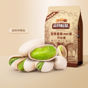 三只松鼠 开心果 500g*2件