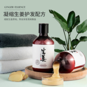 拍三件！生姜洗发水膏控油留香柔顺改善毛躁姜汁3