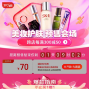 领券备用：京东618 满899-70元 美妆品类券