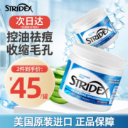 STRIDEX 美国水杨酸棉片祛痘刷闭口酸 祛粉刺黑头控油面部去角质清洁毛孔 蓝色进阶版【1.0%水杨酸】