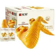 无穷盐焗鸡翅礼盒12只卤味熟食小鸡腿办公室休闲零食网红小吃特产